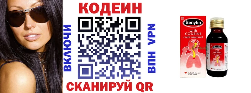 Купить закладки  Озёры  Кодеин Purple Drank 