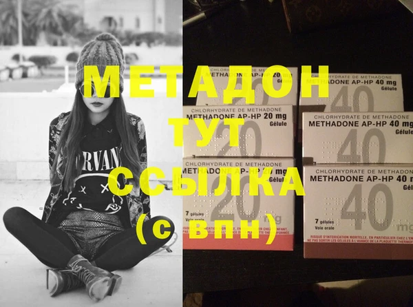 метадон Володарск