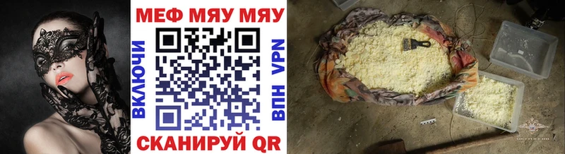 Меф мяу мяу Купить Озёры